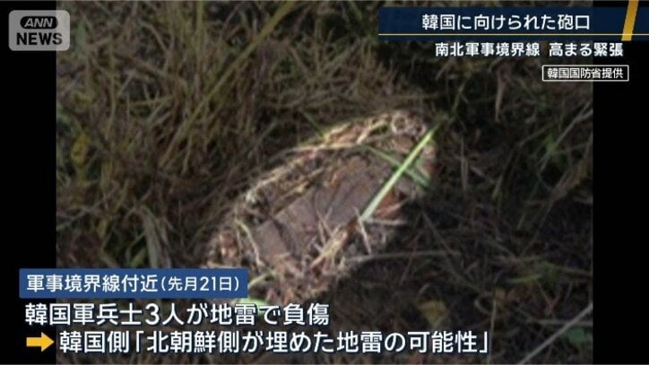 非武装地帯をめぐって起きた“衝突”