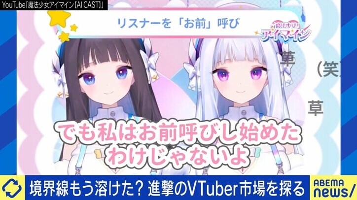 5年後は10倍以上？ 拡大続くVTuber市場 ときのそら「生活の中にいることが普通に」