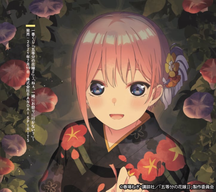 【写真・画像】『五等分の花嫁 ANIME VISUAL BOOK 一花』より収録画像の一部が先行公開　1枚目