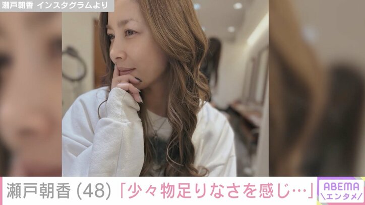 【写真・画像】“パパそっくり”長男が話題！井ノ原快彦の妻・瀬戸朝香（48）、新たなヘアスタイルに反響「少々物足りなさを感じ…」　1枚目