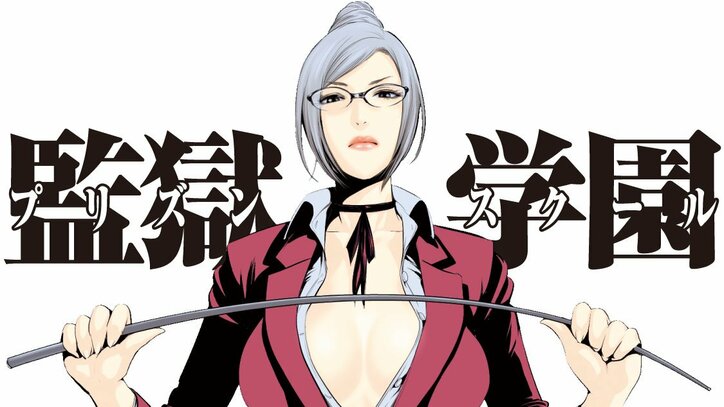 【写真・画像】「げんしけん」「監獄学園」「頭文字D」などの名作がコミックDAYSで無料で読める!26日間連続配信