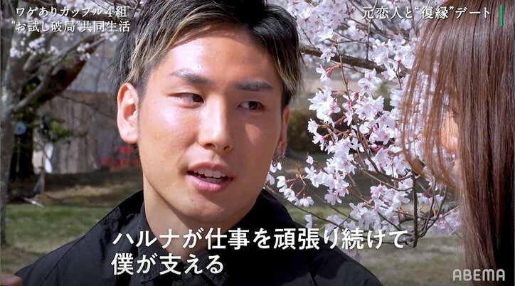 結婚をためらう27歳美女「キュン要素がない」「男としてのプライドが…」彼氏に明かした不満『隣恋』第4話