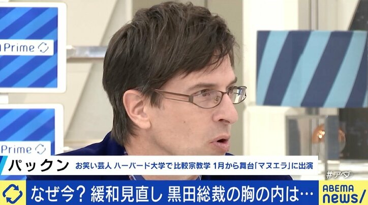 日銀の緩和見直しは追い詰められての決断？ 藤巻健史氏「円は“紙くず前夜”」