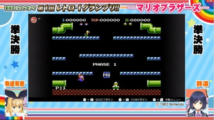 日本初！？バーチャルライバーがメイド喫茶でロケ敢行！　大人気“バーチャル生番組”『にじさんじのくじじゅうじ』#7