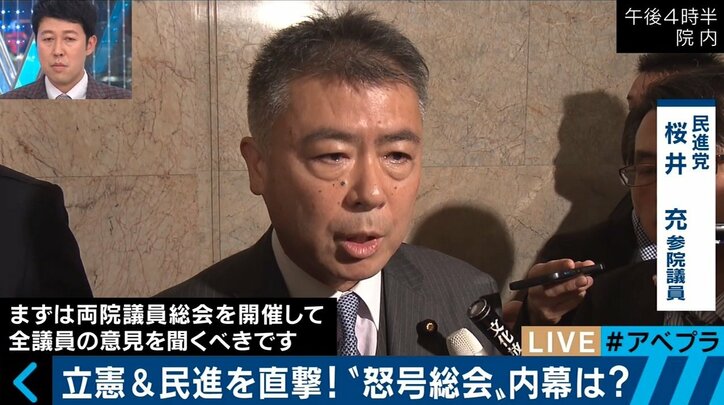 小西議員「詐欺、あるいは権力の濫用。前原氏を即刻処分しなければいけない」　４つに分裂した民進党の未来は!?
