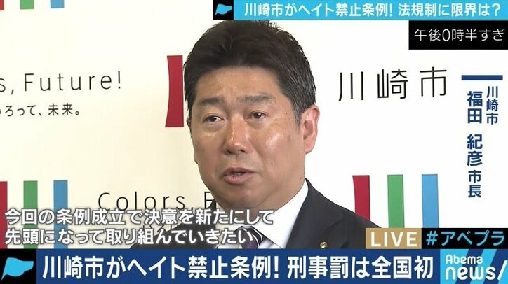 適用の対象・基準はどうあるべき?川崎市の“ヘイトスピーチ禁止条例”から見えてくる課題