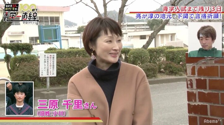 田村淳の青学受験、元カノたちが応援　交際内容も暴露