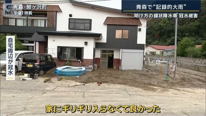 自宅周辺が冠水した人