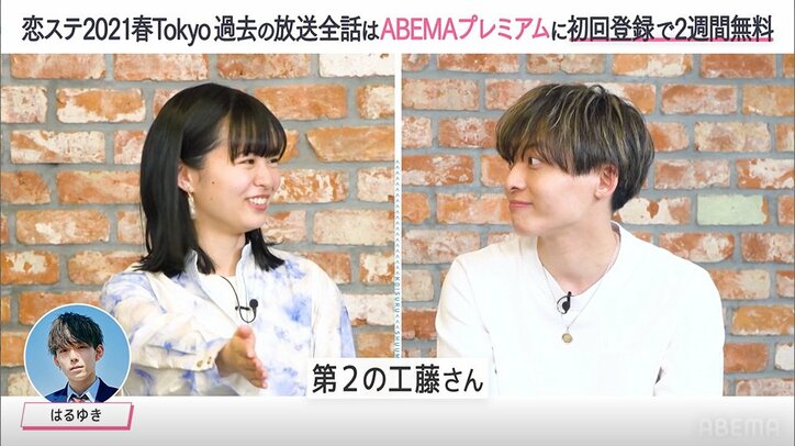他の男子を好きでもめげない!Da-iCE工藤大輝、はるゆきの猛アタックに感心しつつ「胡散臭さがある(笑)」『恋ステ 2021春 Tokyo』#7