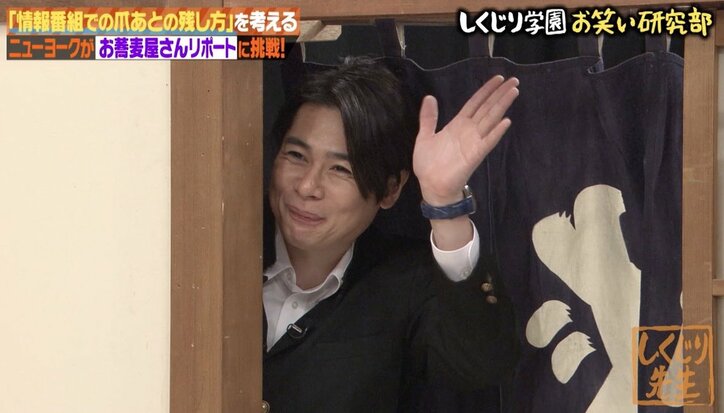 ノブコブ吉村の“ヤバい一般人”演技にスタジオ爆笑！ オードリー若林も「映して大丈夫？」と心配