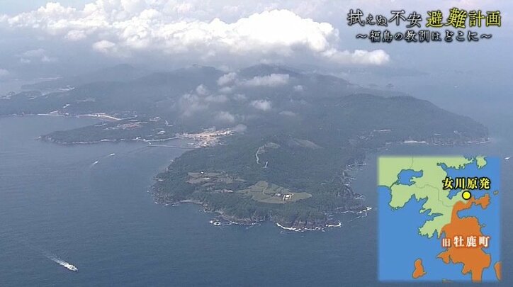 大渋滞の可能性も… 事故が起きた時、本当に避難できるのか? 女川原発を抱える牡鹿半島の住民たちの拭えぬ不安