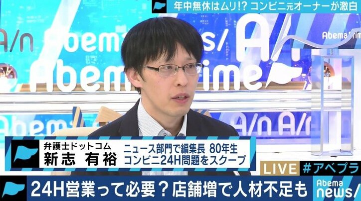 元コンビニオーナー「精神的にも肉体的にもしんどかった」もはや一律24時間のフランチャイズ・システムは限界か