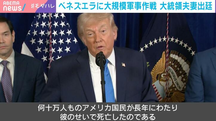 トランプ大統領