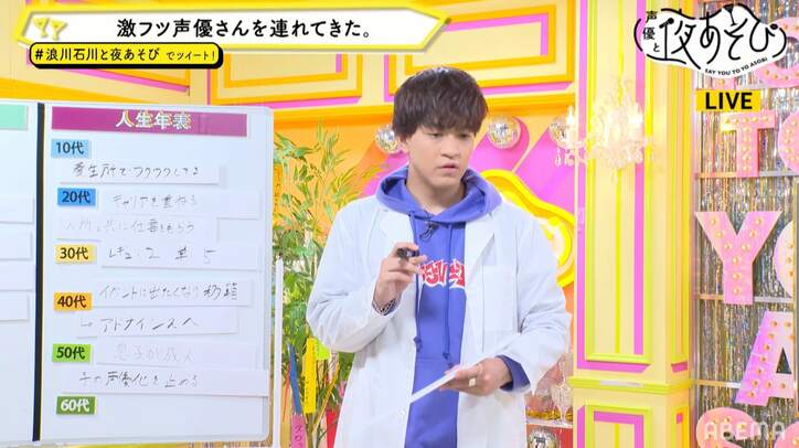 浪川大輔が 激レアさんを連れてきた 出演の裏側を語る 石川界人と声優界の 普通 を考察 ニュース Abema Times