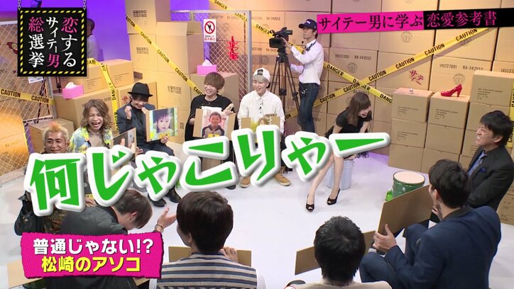 指原莉乃、“溶岩”のような男性器にドン引き
