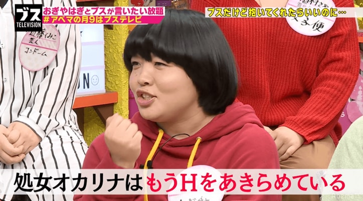 オカリナ、結婚を諦める　性欲もなく「子宮に申し訳ない」