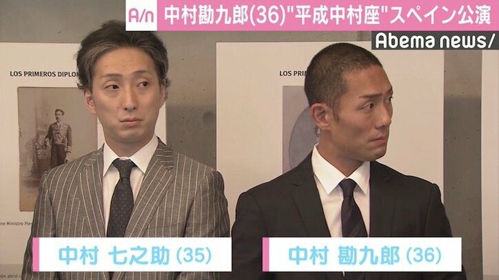 『平成中村座』スペインで4年ぶりの海外公演 中村勘九郎「熱・魂を持って演じる」