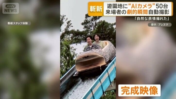 完成した映像