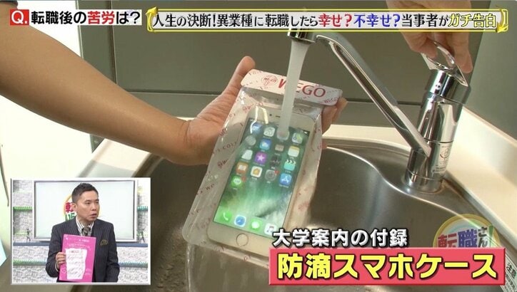 「まるでファッション雑誌」学生数は3倍! 大手コンビニから戸板女子短大の広報に転職