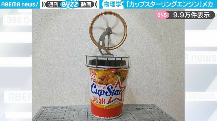 スターリングエンジン