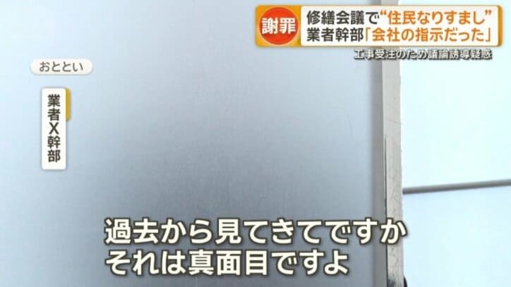 逮捕された2人は…