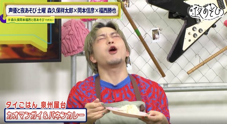 【写真・画像】森久保祥太郎、タイマッサージ&グルメの“超ご褒美回”に歓喜「毎週これでいいよ!」 7枚目