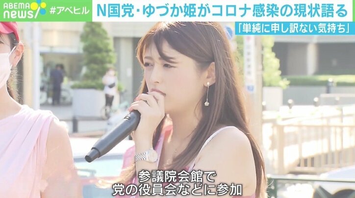 「ざまぁみろ」のバッシングも N国・新藤加菜氏が“コロナ当事者”の現状語る