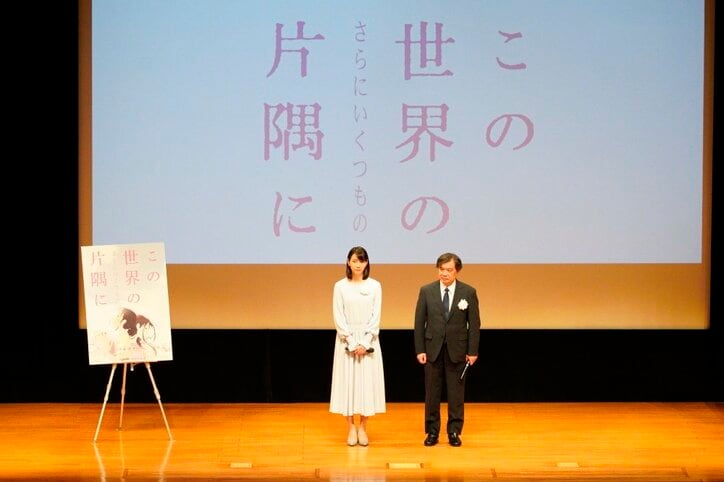 両陛下と愛子さま『この世界の片隅に』新作鑑賞 のんも同席