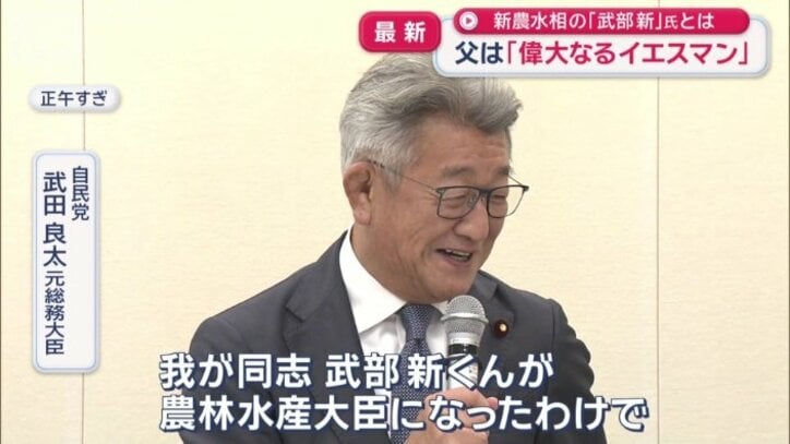 自民党 武田良太元総務大臣
