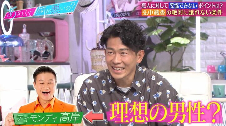 弘中アナ、理想の男性はティモンディ高岸？「とにかく前向きな人が好き」