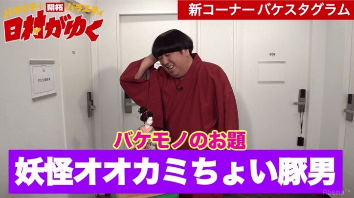 アキラ100%がローションまみれで「三代目 J Soul Brothers」のダンスに挑戦! ヒヤヒヤ度MAXに(AbemaTV)