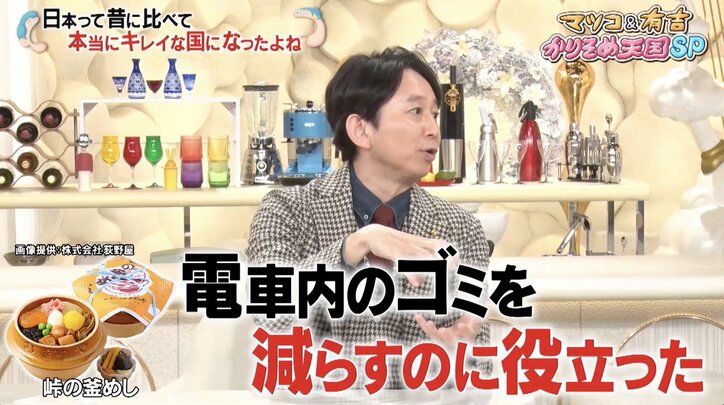【写真・画像】「これ新幹線!?」有吉が衝撃を受けた日本の新幹線車内の“ゴミだらけの光景”「ゾッとした」　3枚目