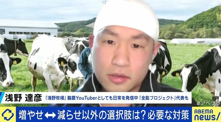 “約85%が赤字”酪農家の苦悩「辞めても多くが借金すら返せない…」牛乳の値上げで解決できないワケ