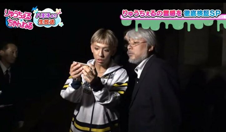りゅうちぇる、生放送ロケで心霊写真を撮影「女性の顔が…」