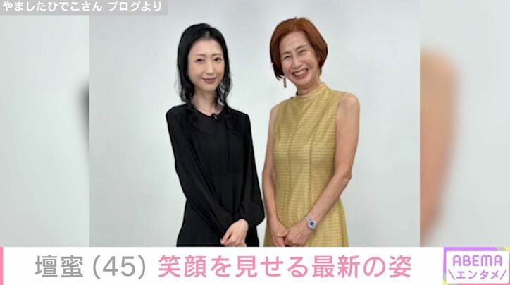 やましたひでこさん ブログより