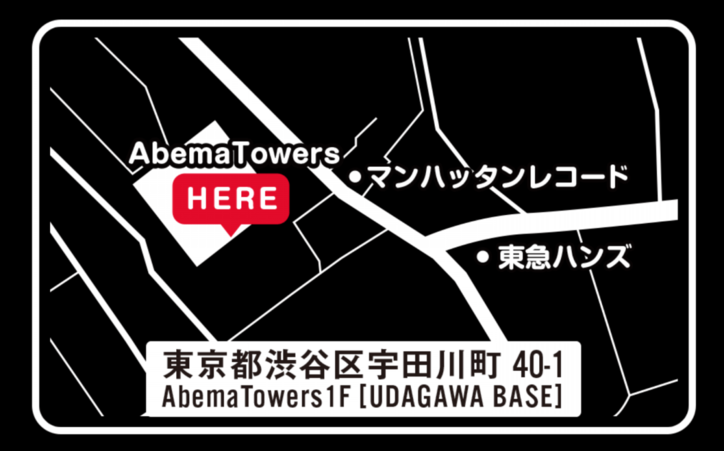 『AbemaMix』がHIPHOPの聖地、渋谷・宇田川町に遂に移転！初回放送には、MUROも生出演！