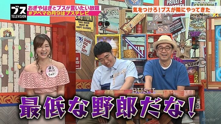 謎の美女・祥子の「顔で判断する」発言におぎやはぎ矢作「最低な野郎」