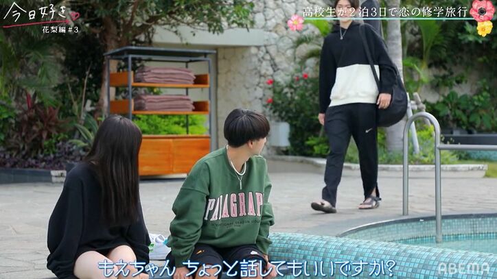 長身イケメン男子かミスターコンファイナリストか…2人の男子の間で悩むもえ、三角関係が勃発『今日好き』花梨編第3話