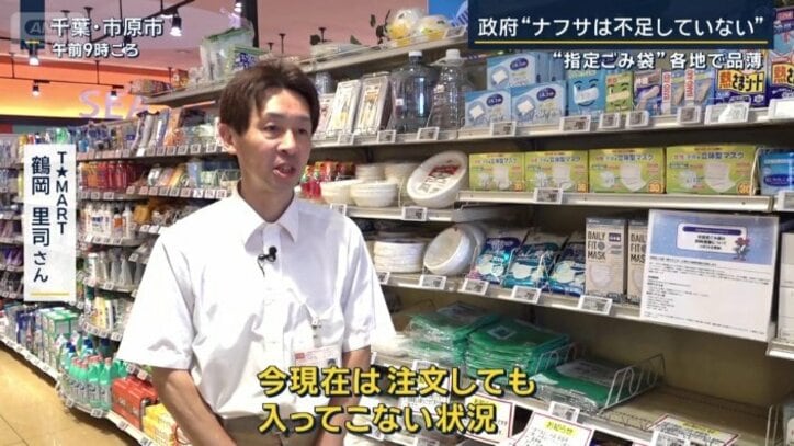 T★MART 鶴岡里司さん