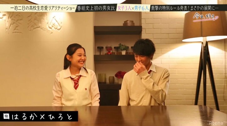 好きな人とは隣より真向かいに座った方がベター? 気づかれないように見つめ合う2人の世界感にNiki&岡田結実も大興奮!