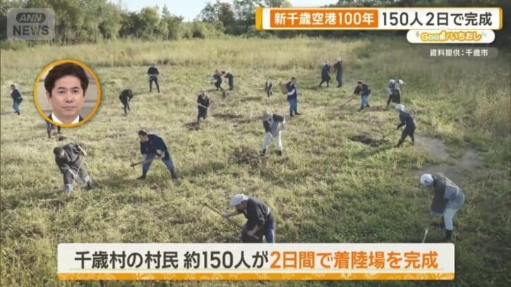 150人が参加し2日間かけて完成