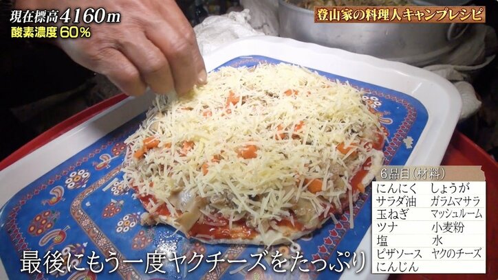 富士山頂より高い場所でピザを焼く料理人…ナスDがその味を絶賛「やっべぇ、ほっぺた落ちる」