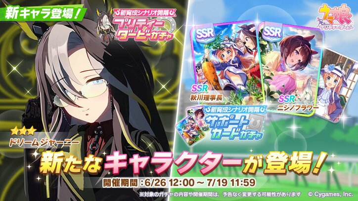 【写真・画像】『ウマ娘 プリティーダービー』新育成シナリオと新CMを公開！CMでクリストフ・ルメールが料理に挑戦！？武豊の感想は……　2枚目