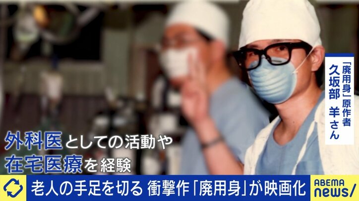 久坂部羊氏
