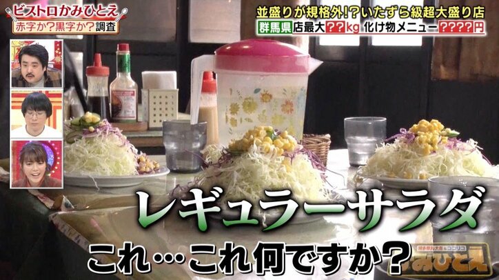 推定6700カロリーのメニューも！ 行列が絶えない群馬の人気“デカ盛り”洋食店