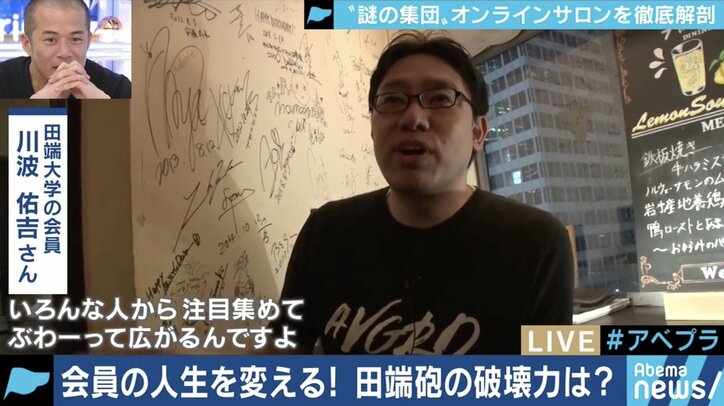 「誰もあなたに興味ないの!」マジレスだらけのオンラインサロン『田端大学』、立ち上げ1年を経てZOZO田端信太郎氏が考えていること