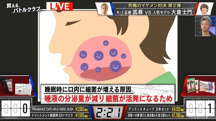 大倉士門、禁じ手「目覚めてすぐにキスできる」歯磨き粉 重盛さと美がうっとり「好きな感じです」