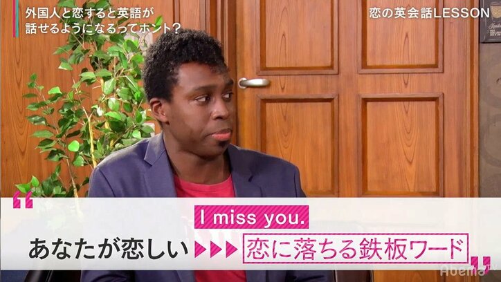恋に落ちる鉄板ワード「I miss you.」日常会話でどう使う？