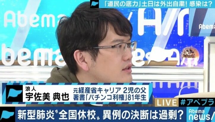 突然の「一斉休校要請」は本当に必要だったのか?日本中が驚いた安倍総理の“決断”を読み解く