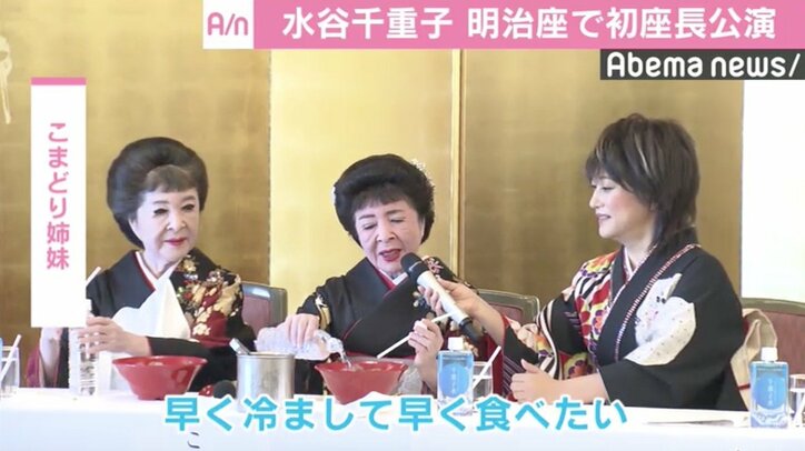 水谷千重子、“友近”の恋愛事情を暴露「仕事の話ばっかり」